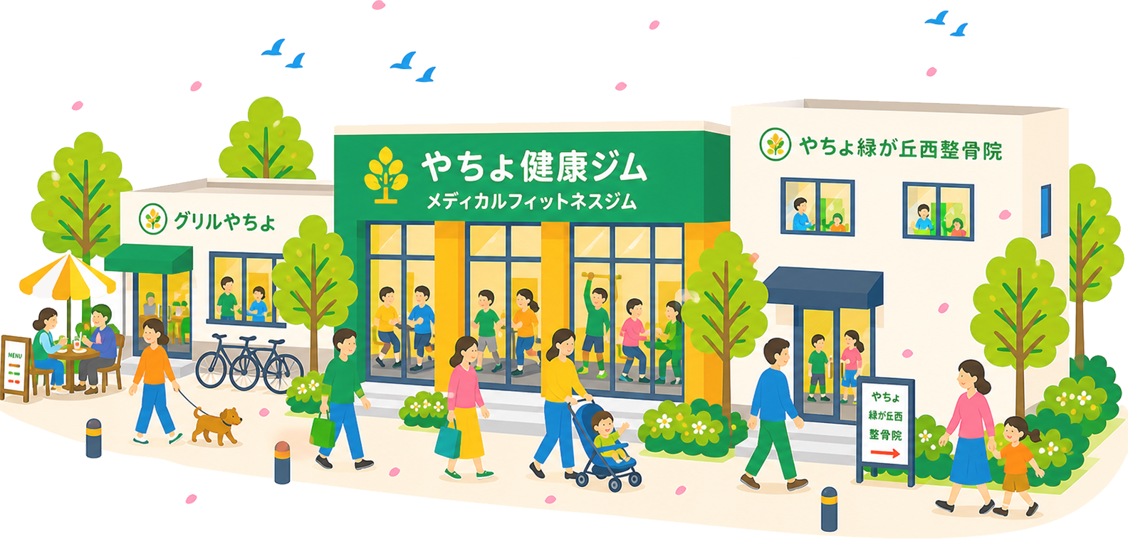やちよ健康テラスとは？