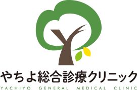 やちよ総合診療クリニック